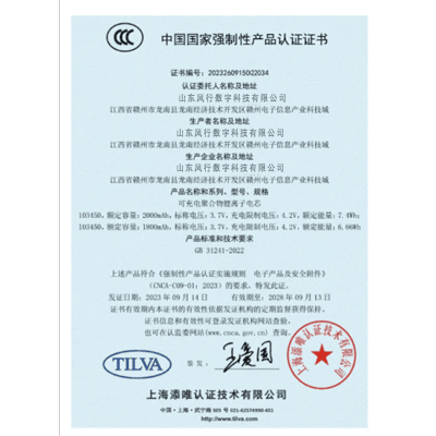 3C强制性产品认证