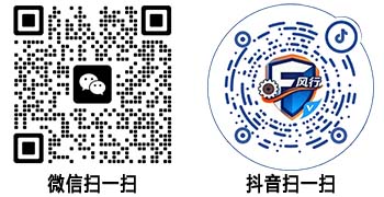 山东风行数字科技微信咨询二维码